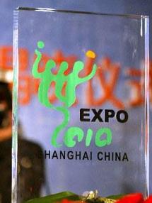 上海世博会会徽