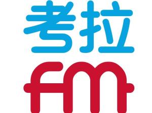 考拉FM