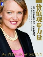 eBay总裁