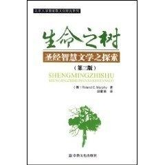 生命之树歌谱 0