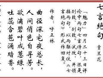 七言绝句 中国传统诗歌体裁 搜狗百科