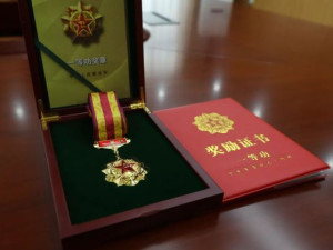 一等功奖章和证书