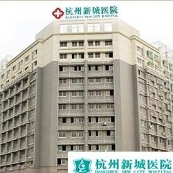 杭州有哪些医院 300