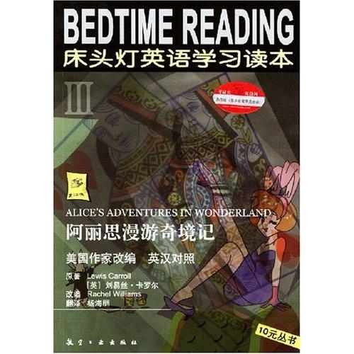 灯的英文怎么背 0