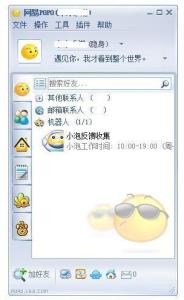 POPO界面