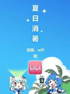 哔哩哔哩