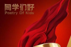 同学们好 _ 百科