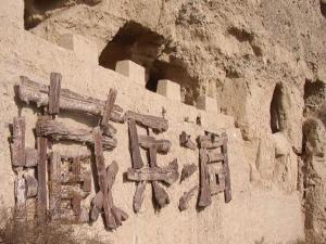 马超遗迹图集