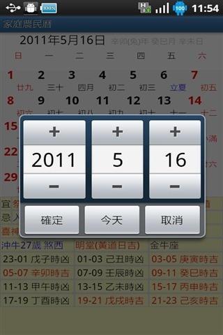 家庭农民历 搜狗百科