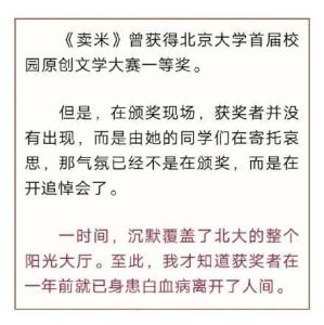 卖米