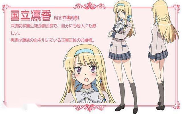 国立凛香 搜狗百科 国立凛香 搜狗百科