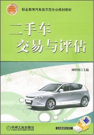 二手汽车交易网站，便捷、高效与安全的交易平台