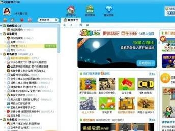 qq游戏大厅