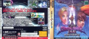 光明力量3 Vol.3 冰壁邪神宫