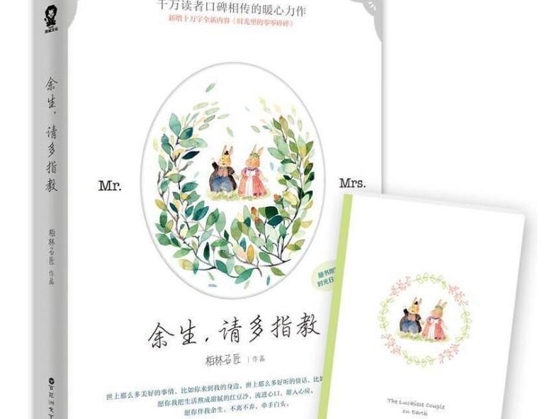 余生 请多指教 柏林石匠所著图书 搜狗百科