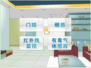 智能家居