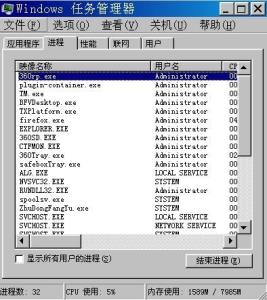 Windows XP任务管理器显示问题处理