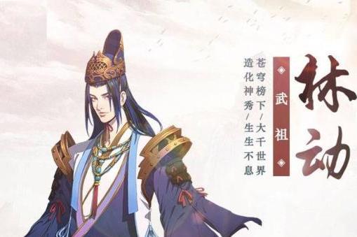 林动 小说 武动乾坤 的男主角 搜狗百科 林动 小说 武动乾坤 的男主角 搜狗百科
