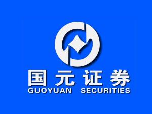 国元证券