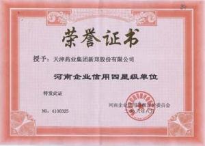 天津药业集团有限公司图册