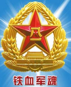 人民解放军军徽的意义和作用与中国人民解放军军旗相似,都具有标志