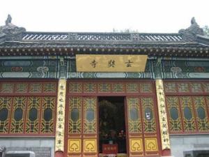 玄奘寺
