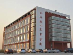 渤海理工职业学院
