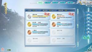 成就系统相关