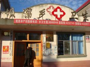 坝溜乡卫生院