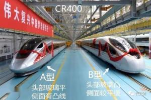 复兴号