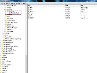 regedit 注册表