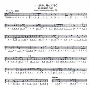 老鹰之歌 歌谱