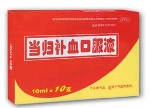当归补血口服液