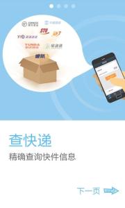 快递查询,快递单号查询