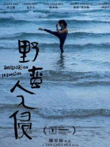 《野蛮人入侵》剧照