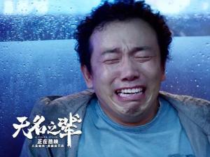 《无名之辈》剧照