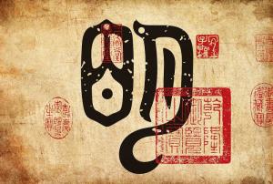 鸟虫书 搜狗百科 鸟虫书 搜狗百科