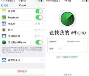 查找我的iphone