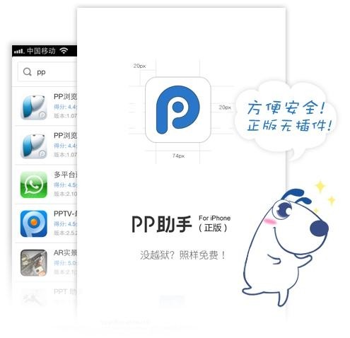 无需Apple ID 安全可靠