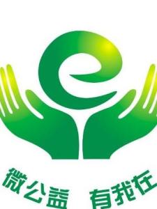 微公益