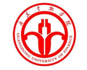 广东金融学院(图1)