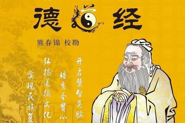 德道经 搜狗百科