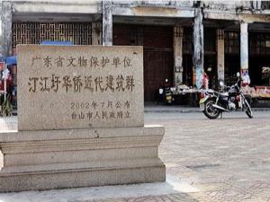 电影《让子弹飞》外景地梅家大院——外景地