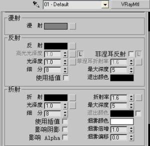 VRayMtl材质