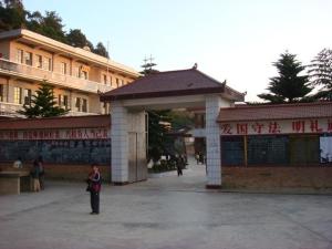 坝溜乡中心小学