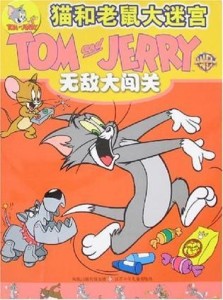最大的老鼠和猫 300
