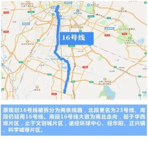 成都地铁16号线