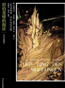 威尔海姆·理查德·瓦格纳