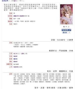 官方殊十二档案