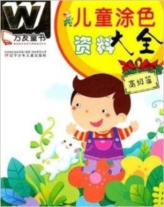 小孩涂颜色素材 300